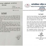 मेलुङ गाउँपालिका अध्यक्ष श्रेष्ठमाथी भएको अभद्र व्यवहार प्रति ध्यानाकर्षण 